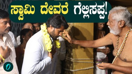 Channapattana By election ಗೆಲುವಿಗಾಗಿ ಕ್ಷೇತ್ರದಲ್ಲಿ ಆಂಜನೇಯನ ಮೊರೆ ಹೋದ ನಿಖಿಲ್ ಕುಮಾರಸ್ವಾಮಿ