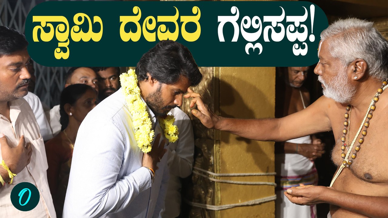 Channapattana By election ಗೆಲುವಿಗಾಗಿ ಕ್ಷೇತ್ರದಲ್ಲಿ ಆಂಜನೇಯನ ಮೊರೆ ಹೋದ ನಿಖಿಲ್ ಕುಮಾರಸ್ವಾಮಿ