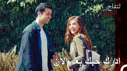 خطة يلدز لاثارة غيرة خليل - التفاح الحرام الحلقة ال 16 (Arabic Dubbed)