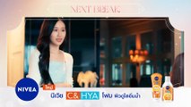 ดูซีรี่ย์ Beauty Newbie หัวใจไม่มีปลอม EP 10 พากย์ไทย (2024)