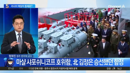 러시아 핵잠이 동해로…한미 동시 압박 의도?
