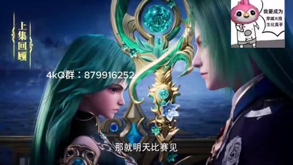 Throne of seal episode 133 subtitle multi.