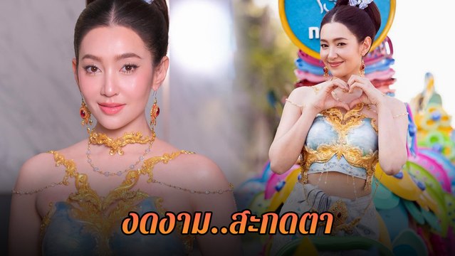 เบลล่า ราณี สวมชุดไทย งดงามดั่งเทพธิดา ร่วมงานนมัสการหลวงพ่อโสธร