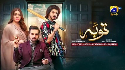 مسلسل باكستاني التوبة الحلقة 26 مترجم عربي | مسلسل باكستاني Tauba الحلقة 26 مترجم عربي