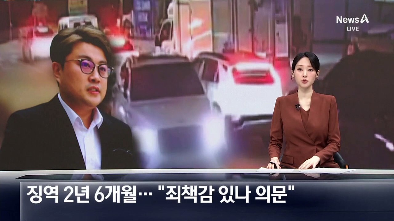 ‘음주 뺑소니’ 김호중 징역 2년 6개월…“죄책감 있나 의문”