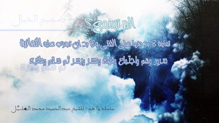 سلسلة بلا هم - الجزء الثاني ~ ضجيج الخيال