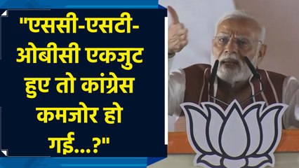 Congress को SC-ST-OBC से हमेशा से नफरत रही है : PM Modi