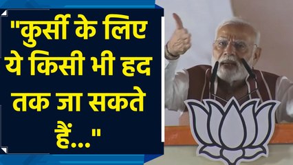 Congress ने Jharkhand Andolan के दौरान अनेक Tribals माताओं की कोख उजाड़ दी थी : PM Modi
