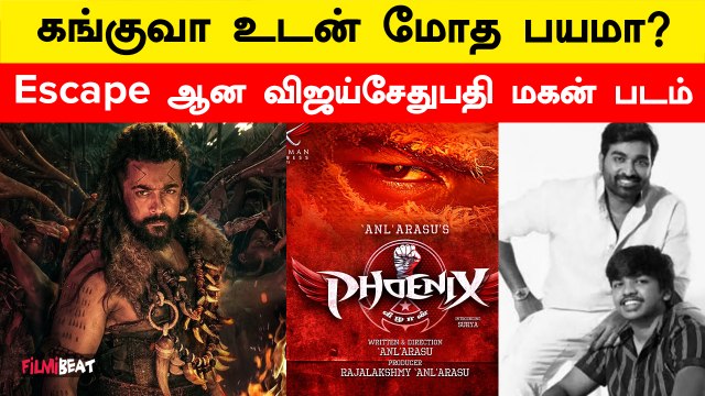 பின்வாங்கிய Suriya Vijaysethupathi படம் | Kanguva | Suriya | Phoenix | Filmibeat Tamil