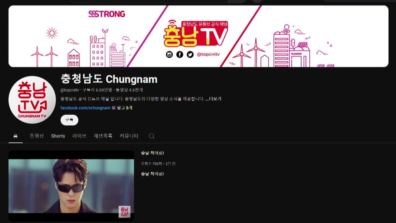 [충남] 탄소 중립 등 충남 정책 소개..."220만 도민이 영웅" / YTN