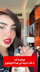 هبة الحسين تثير  الجدل ب تصريحها الأخير