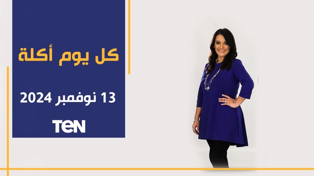 طريقة عمل ماربل كيك وقالب كيك دبي مع الشيف فيفيان | كل يوم أكلة