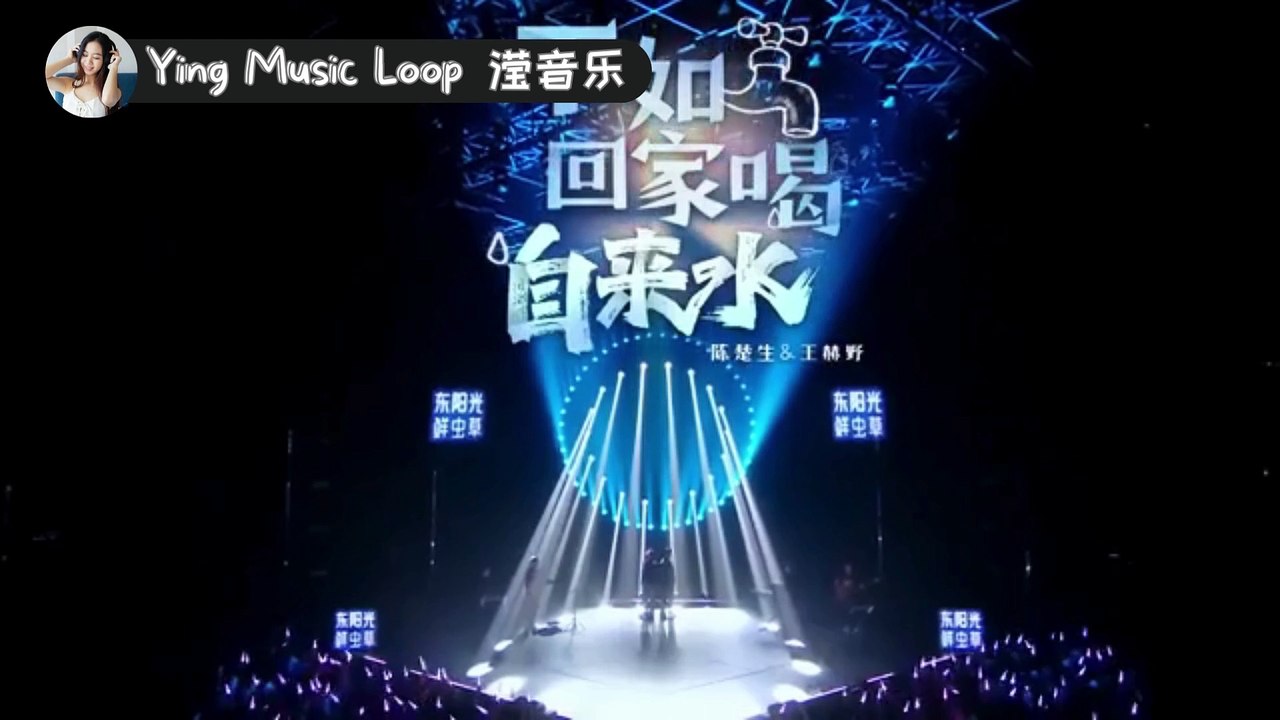 Bu Ru Hui Jia He Zi Lai Shui 不如回家喝自来水 【纯享版】 Powerful Vocals Domination! 陈楚生怒音炸场！携手王赫野摇滚开唱，全场瞬间燃爆！