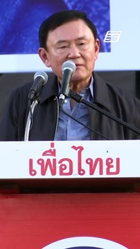 ทักษิณ ลั่น! ค่าแรง 400 บาท ทำได้! | PPTV Online