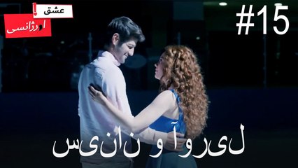 سینان و نیسان شم#15