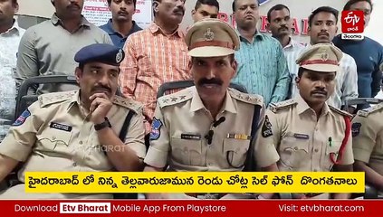 తెల్లవారుజామునే హైదరాబాద్​లో రెండు చోట్ల మొబైల్​ఫోన్ చోరీ ఘటనలు - పోలీసుల విచారణలో షాకింగ్ నిజాలు