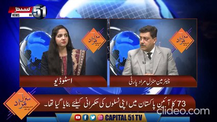 27th TV program Manzil-e-Murad Kamran Hafeez Chohan Key Saath the 8th program on air on 03-01-2021