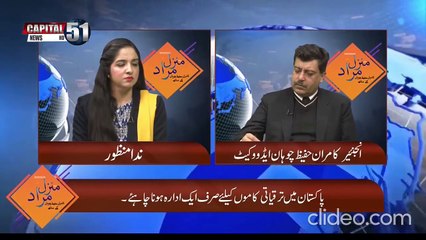 29th TV program Manzil e Murad Kamran Hafeez Chohan Key Saath 10th episode got on air on 15 01 2021