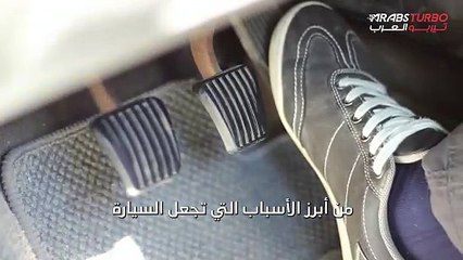 أسباب تقطيع السيارة عند الضغط على دواسة البنزين.