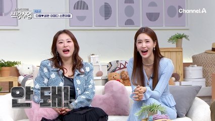 "혼자 있어서 좋다고?" 눈치 없는 세븐에 표정 관리 안 되는(?) 이다해