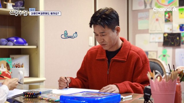 [#신랑수업] '내 마음은 어떻지?' 감정표현이 가장 어렵다?! 행복한 가정을 위해 자신에 대해 알아보고 싶은 김종민