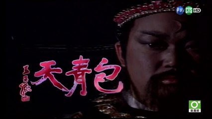 Tập 25: Điều tra trên Âm Sơn (4/4) -  Bao Thanh Thiên 1993 (TM Phạm Ngọc Thạch)