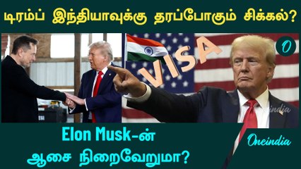 US H1B Visa புதிய நடைமுறையால் இந்தியர்களுக்கு சிக்கல்? - சரவணன், திமுக | Oneindia Tamil