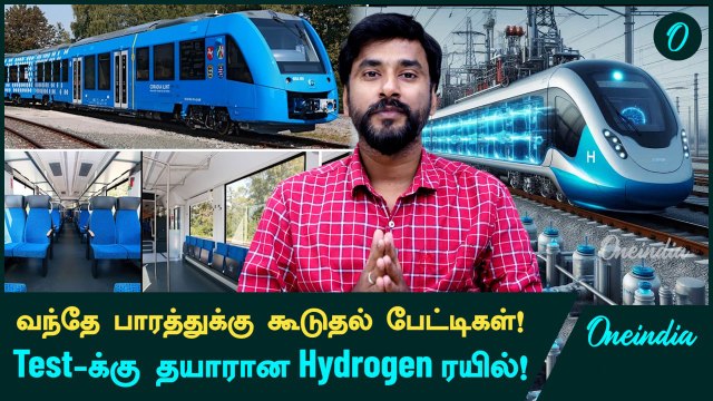 Chennai Nellai Vande Bharat-க்கு 16 Coaches! Trial-க்கு Hydrogen Train Ready! | Oneindia Tamil