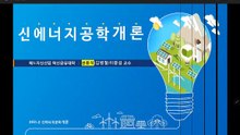 (신에너지공학) 2. beginning 수소