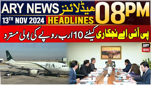 ARY News 8 PM Headlines | 13th Nov 2024 | Bid of Rs 10 billion for PIA privatization rejected