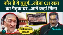 CJI Sanjiv Khanna: संजीव खन्ना का घर मिला Supreme Court तक खबर पहुंची? | CJI Chandrachud | वनइंडिया