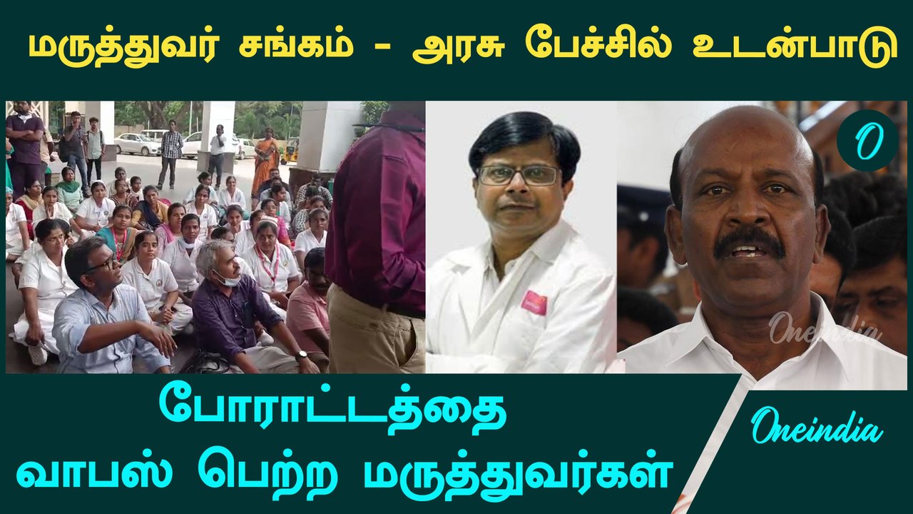 Chennai Doctor Attack | Doctors Prostest Vapus | Oneindia Tamil
