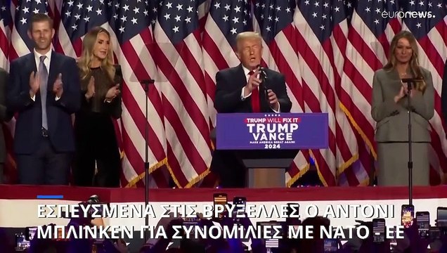 Αιφνιδιαστικά στις Βρυξέλλες ο Μπλίνκεν για επείγουσες συνομιλίες με ΕΕ και ΝΑΤΟ
