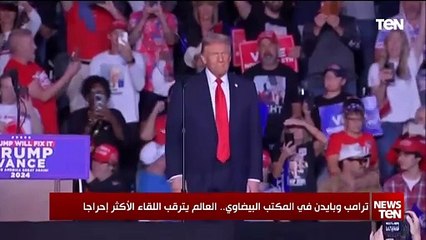 ترامب وبايدن في المكتب البيضاوي.. العالم يترقب اللقاء الأكثر إحراجاً