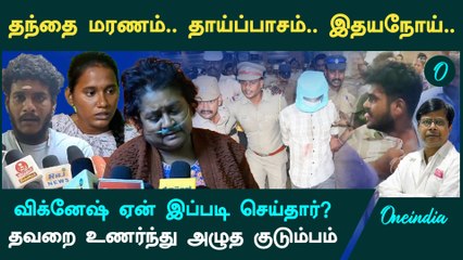 Chennai Guindy Doctor Balaji Attacked by Patient’s Son | Vignesh Family Byte | Oneindia Tamil