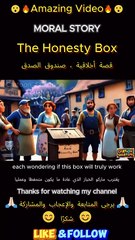 Moral Story: The Honesty Box, قصة أخلاقية ، صندوق الصدق  #shorts #shortfeed #viralvideo #moralstories #popular