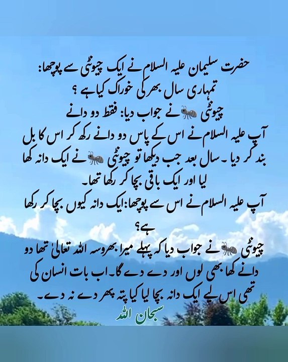 #Islamic waqiat part5,#qasas ul anbiya,#Islamic short story,#hikayat,#motivational