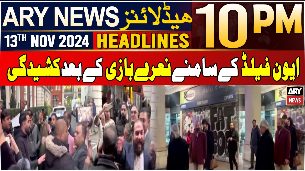 ARY News 10 PM Headlines | 13th Nov 2024 | PTI Workers Protest Outside Avenfield