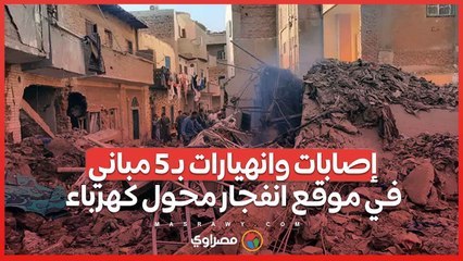 إصابات وانهيارات بـ 5 مباني.. مصراوي في موقع انفجار محول كهرباء سنترال أسيوط