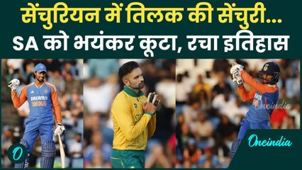 IND vs SA T20: Centurion में आया Tilak Verma का तूफान, जड़ा रिकॉर्डतोड़ शतक |वनइंडिया हिंदी