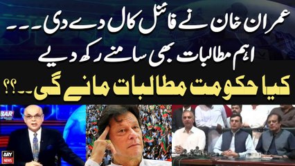 PTI Protest - Omar Ayub reveals list of demands - Mohammad Malick's Analysis