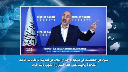 ولاية تركيا: اللقاء الإعلامي الأسبوعي - 05/11/2024م