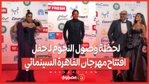 لحظة وصول النجوم لـ حفل افتتاح مهرجان القاهرة السينمائي