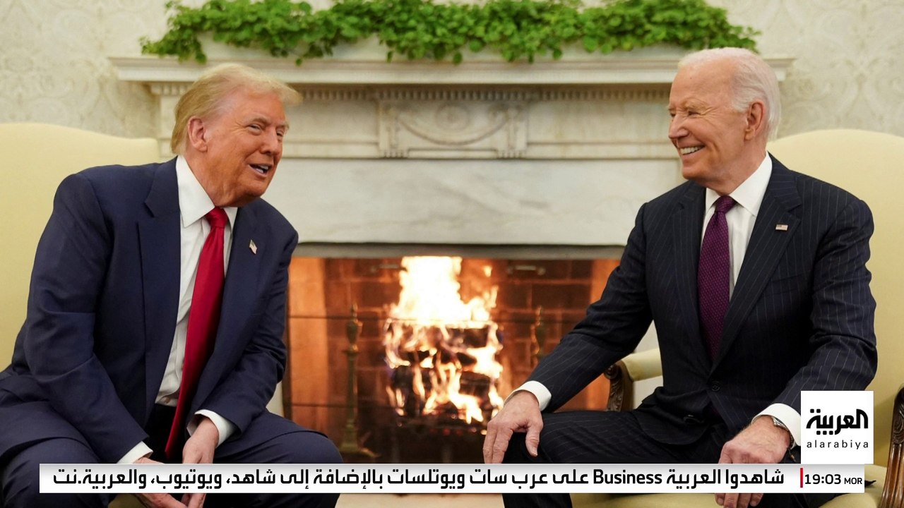 تفاصيل اللقاء بين الغريمين اللدودين ترمب وبايدن في البيت الأبيض