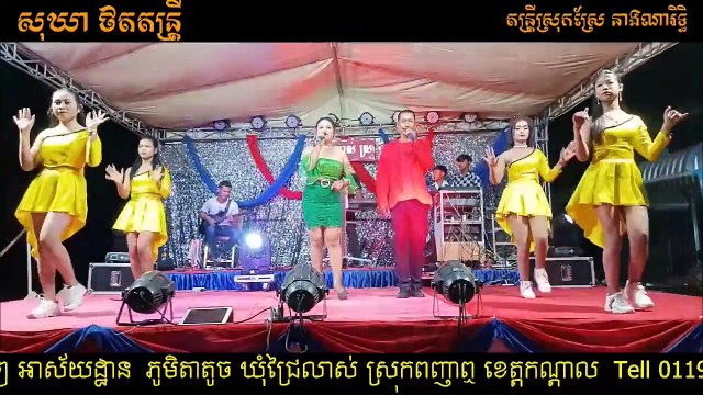 Khemer Cambodia hip dance, and shake dance in music concert part 4