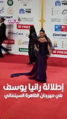 رانيا يوسف تتألق بإطلالة أنيقة بالموف والشيفون في افتتاح مهرجان القاهرة السينمائي ✨