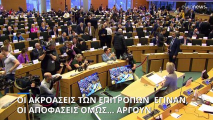 ΕΕ: Η πολιτική κόντρα καθυστερεί την έγκριση των νέων Επιτρόπων