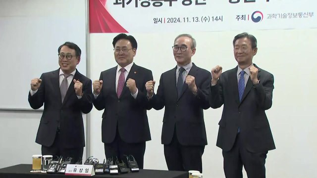 유상임 과기부 장관, 통신 3사 CEO와 첫 간담회 / YTN