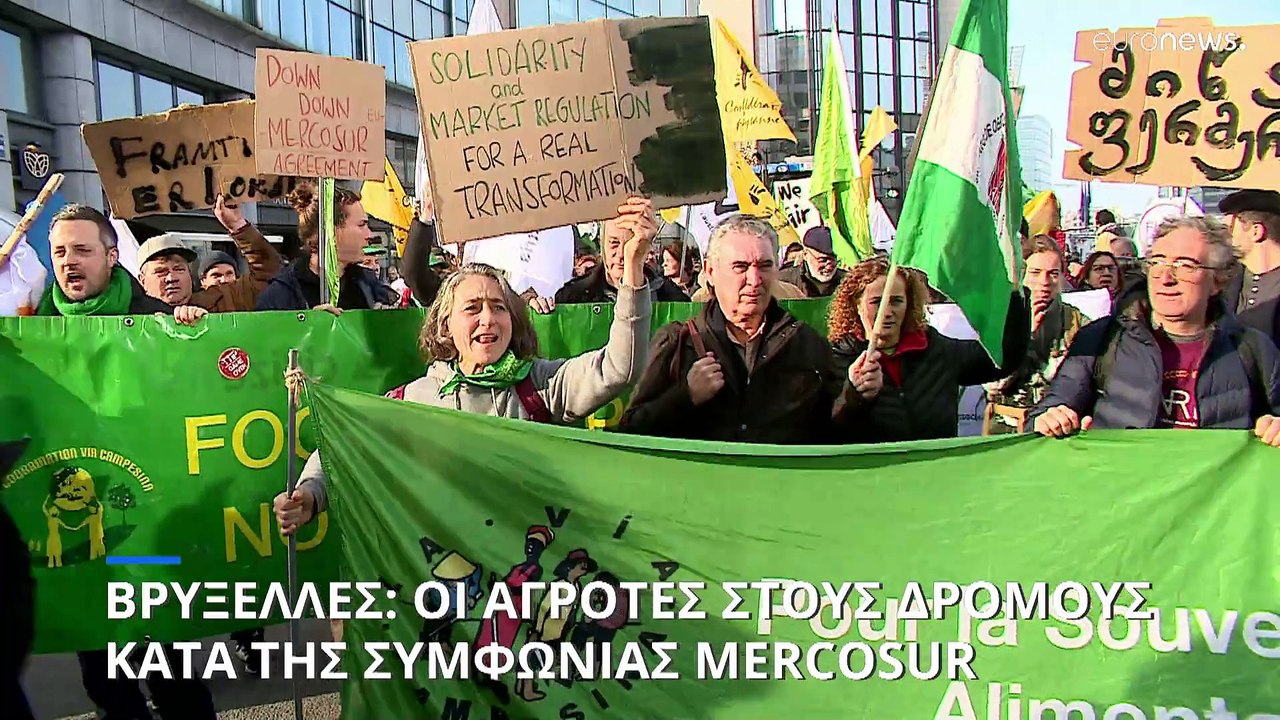 Βρυξέλλες: Στους δρόμους οι αγρότες κατά της συ...