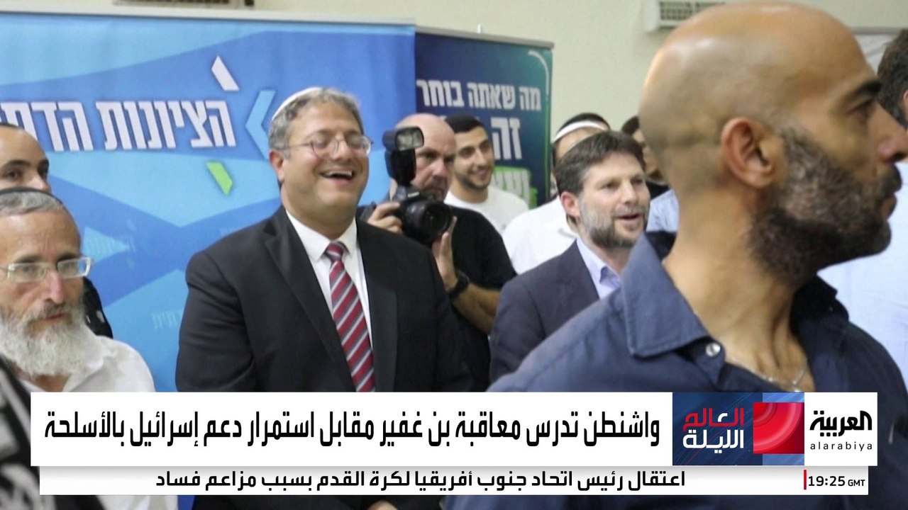 صحيفة إسرائيلية: إدارة بايدن تدرس فرض عقوبات على بن غفير